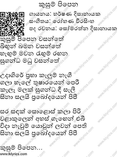 Kusum Pipena Lyrics